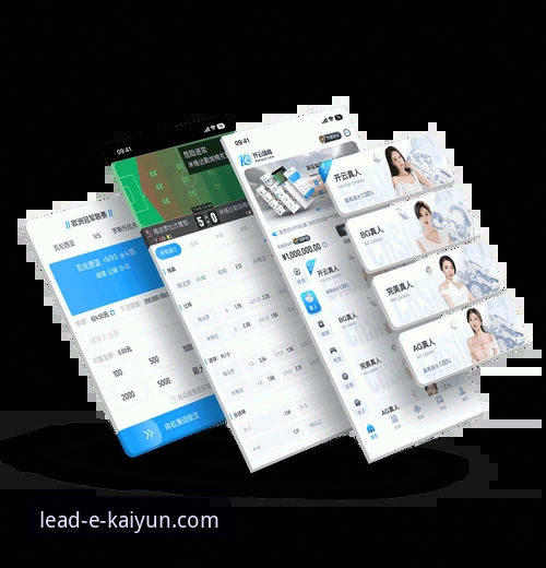 开云操作感受 开云体育操作感受深度剖析:从安装到流畅体验的完整教程