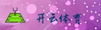 开云(KAIYUN)官方网站 - 引领行业的卓越品牌