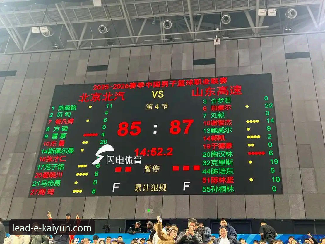 开云最新版下载安装教程 CBA季后赛山西横扫青岛深度评测:开云体育视角下的战术博弈与逆转悬念