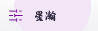 partner
